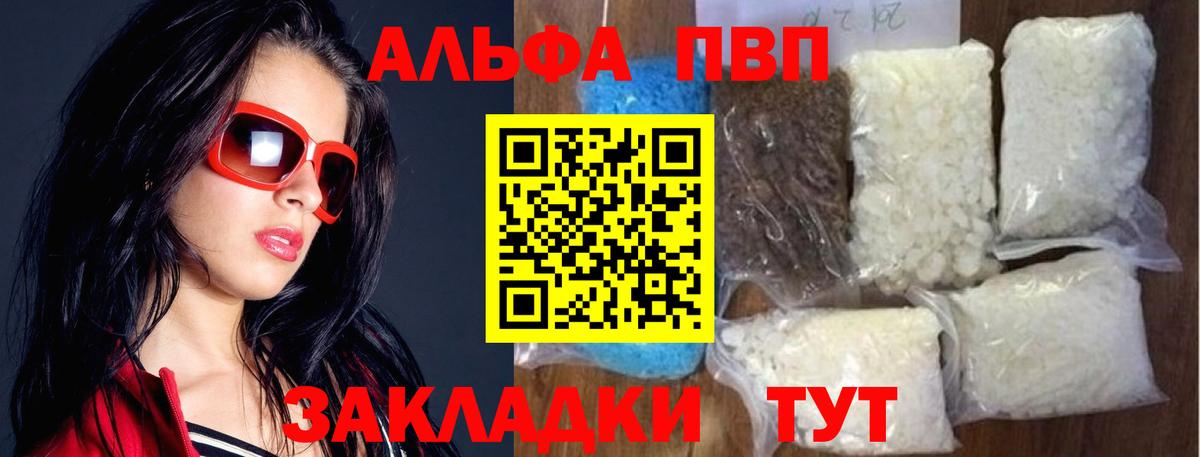Alpha-PVP Crystall  Вход с VPN  A PVP Crystall  Богородицк  Alpha-PVP  APVP крисы CK 