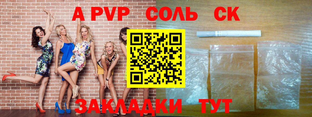 А ПВП крисы CK Богородицк