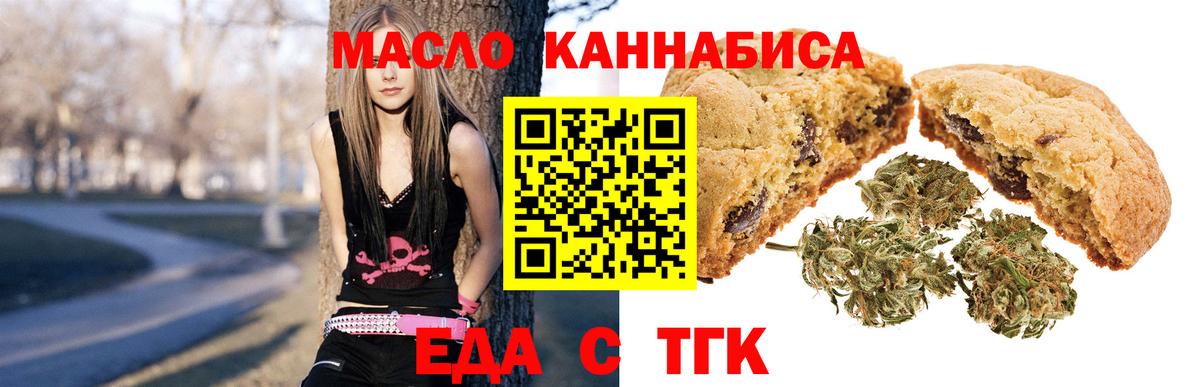 Canna-Cookies марихуана  Вход с VPN  Богородицк 
