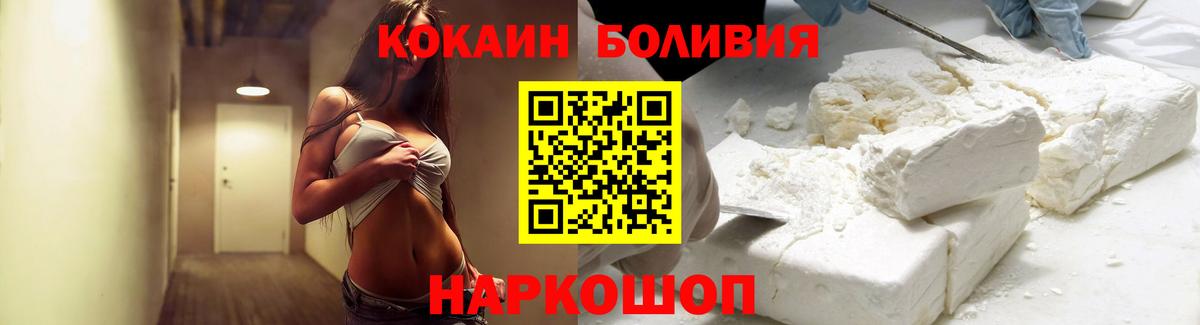 COCAIN Колумбийский Богородицк