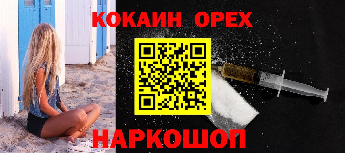 Кокаин VHQ  Вход с VPN  COCAIN  Cocaine VHQ  Богородицк 