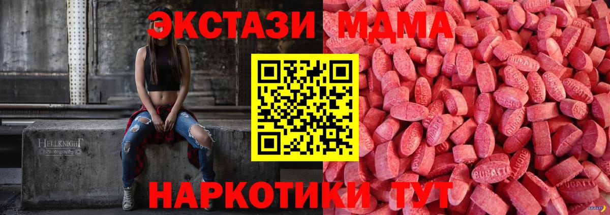 наркота  Ecstasy  Вход с VPN  ЭКСТАЗИ mix  ЭКСТАЗИ Дубай  Богородицк 