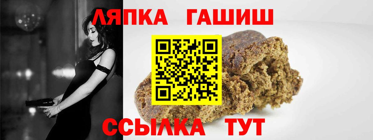 ГАШ hashish  ГАШ хэш  Богородицк  Вход с VPN 
