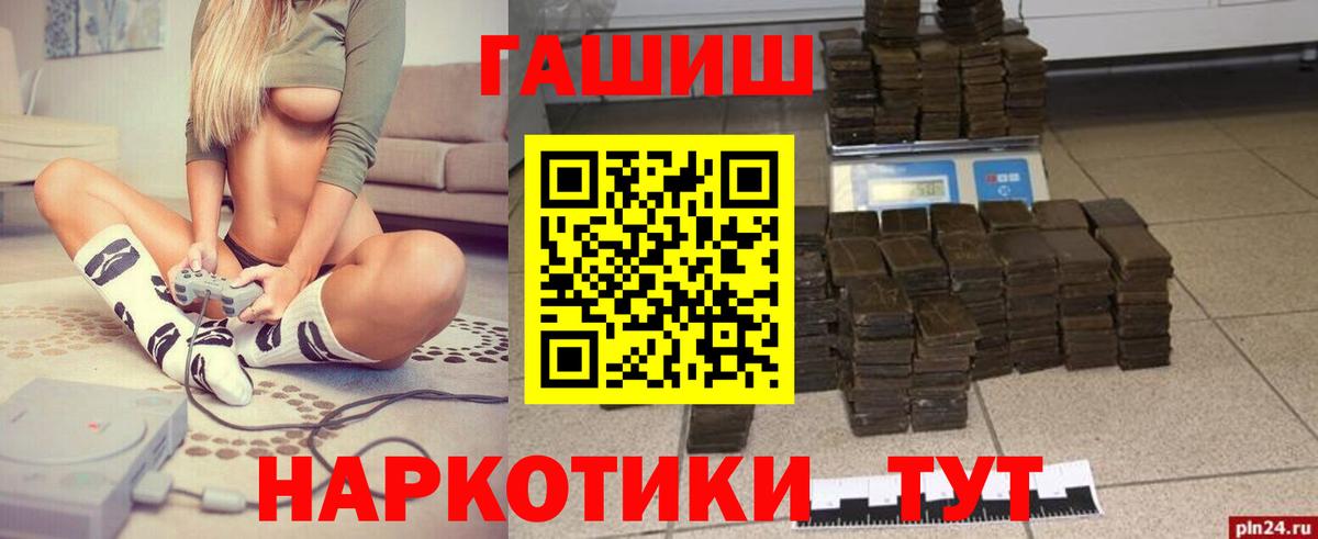 Гашиш убойный Богородицк
