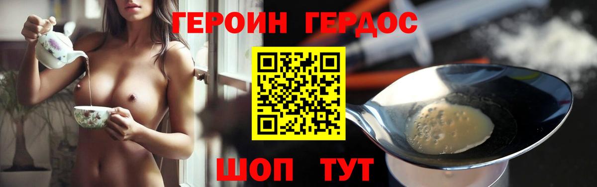 Героин  Вход с VPN  Богородицк  ГЕРОИН VHQ 