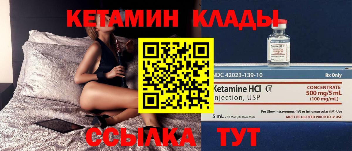 Кетамин VHQ  Вход с VPN  Богородицк 