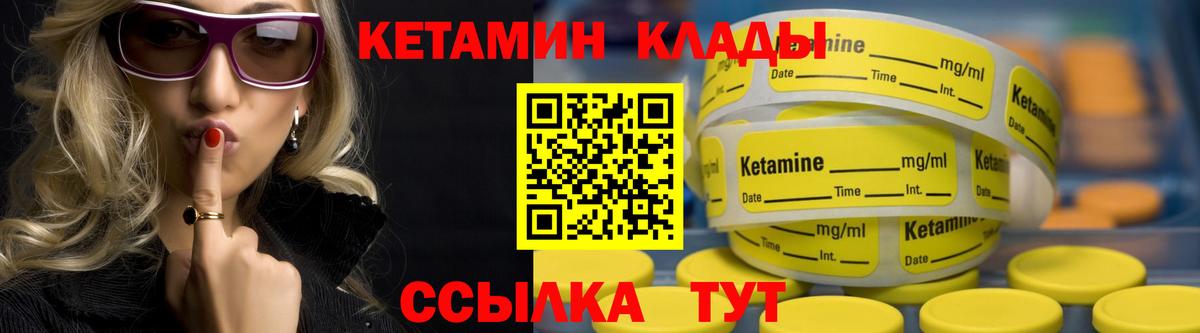Кетамин VHQ Богородицк
