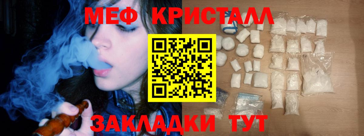   ТОР  МЯУ-МЯУ  Богородицк  Вход с VPN  Меф кристаллы  МЯУ-МЯУ 