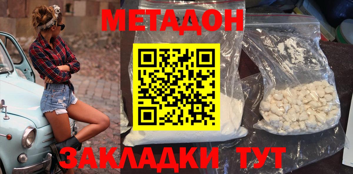 АМФЕТАМИН кристаллы  Кокаин  Богородицк  Вход с VPN  Меф   Меф МЯУ МЯУ  Марихуана  ГАШИШ 
