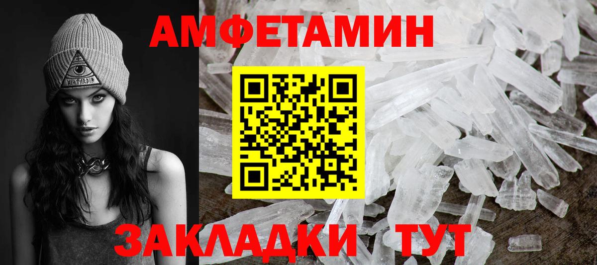 Метамфетамин Methamphetamine Богородицк