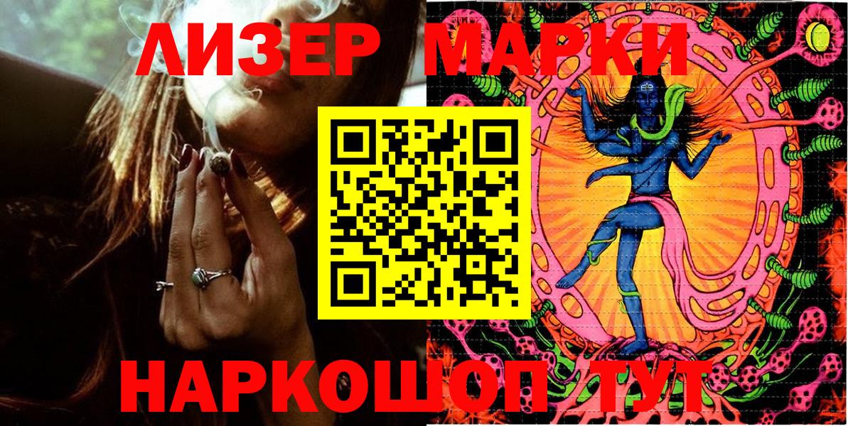 Наркотические марки 1500мкг  Вход с VPN  Марки 25I-NBOMe  Наркотические марки 1500мкг  Богородицк 