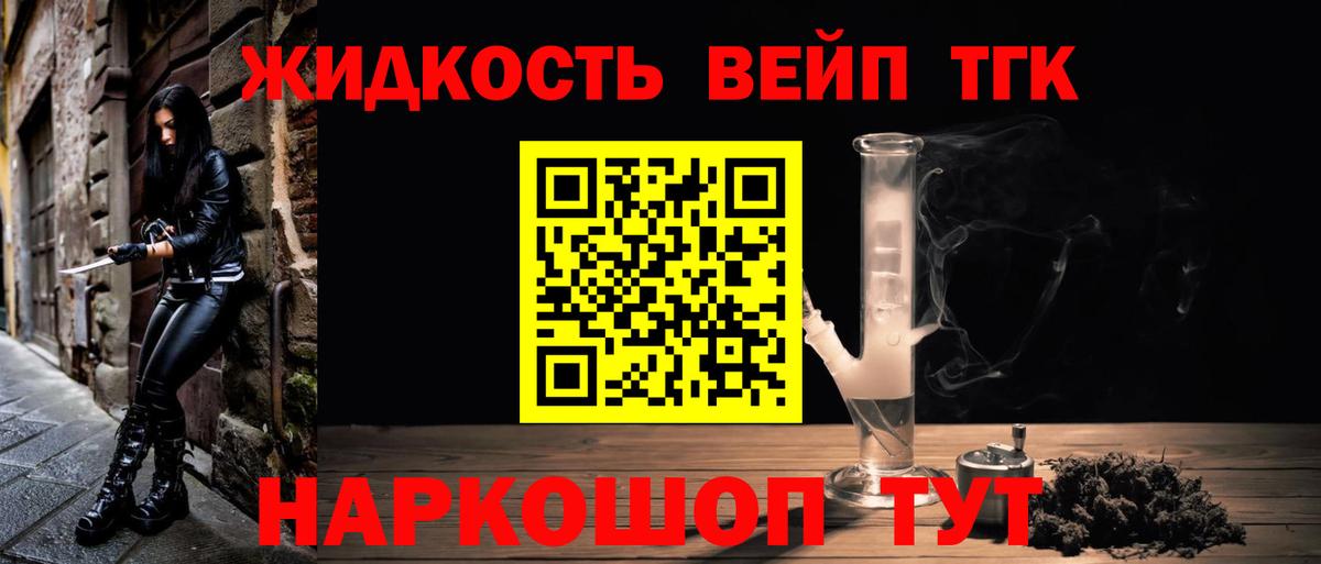Богородицк  Дистиллят ТГК Wax  Вход с VPN  Дистиллят ТГК Wax 